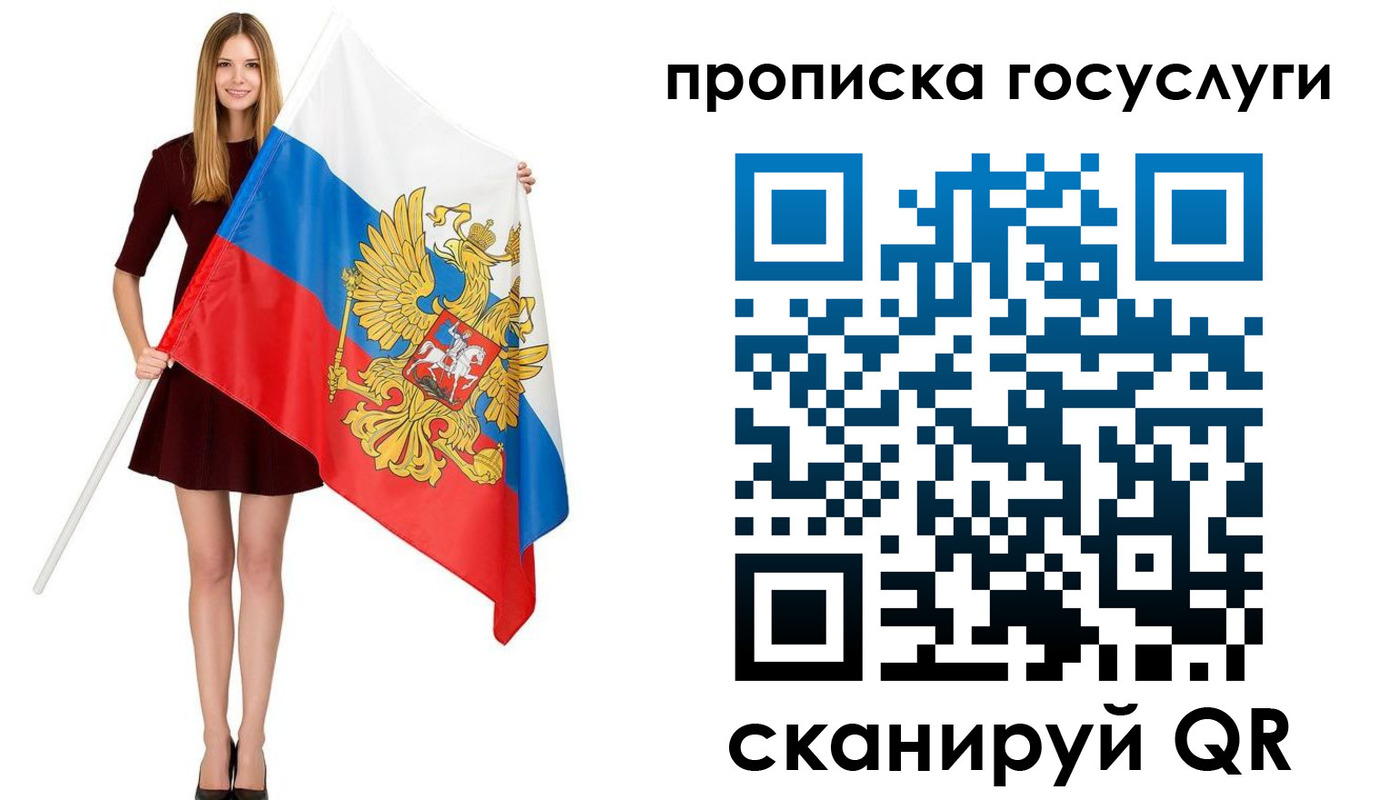 прописка в Ижевске